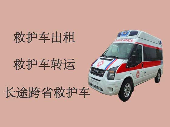 新乡私人跨省救护车出租|救护车转运收费标准